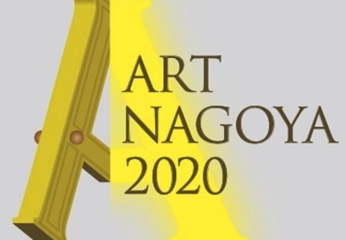 名古屋でのアートフェア  ART NAGOYAに出展致します